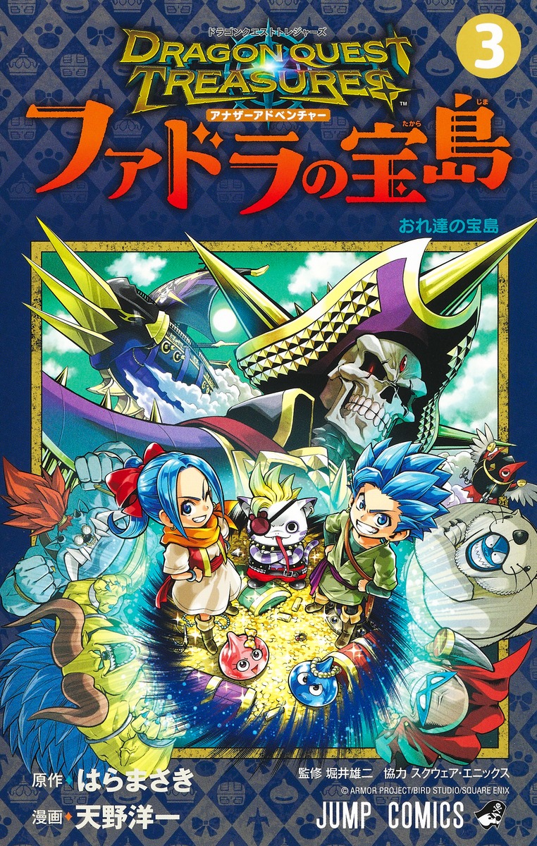 Dragon Quest Collection アジア版 Dragon Quest Collection 1 2 and 3 (ASIM) - Switch - - PNP