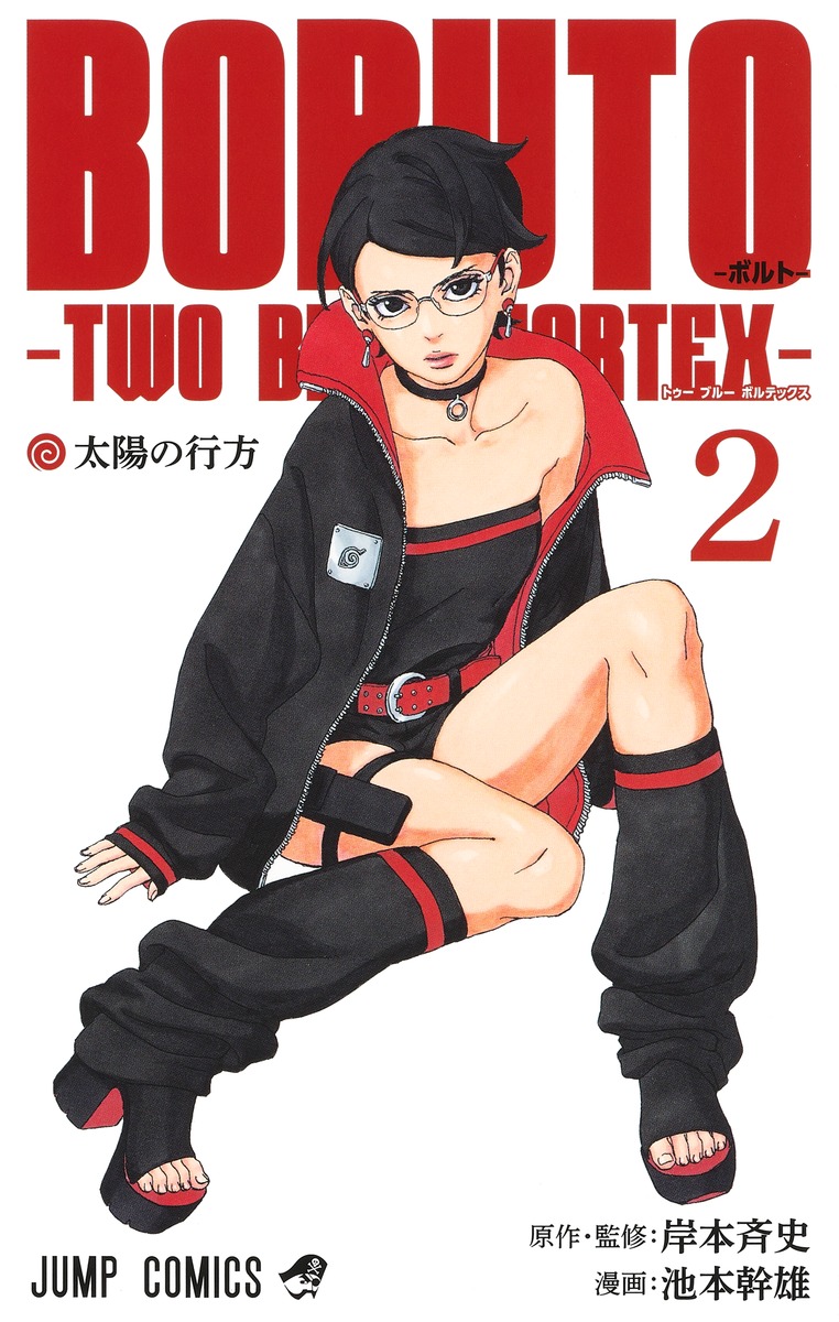 BORUTO: Two Blue Vortex 1-4_PSL Masashi Kishimoto Shueisha V