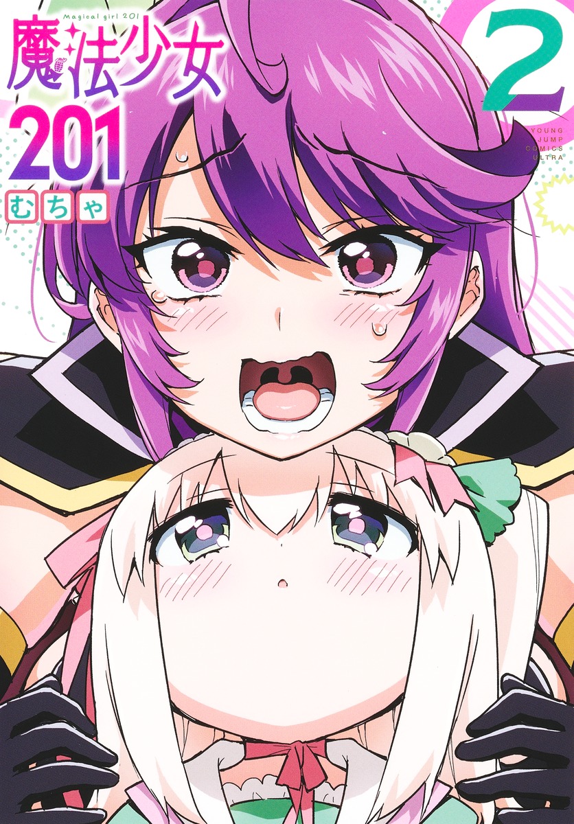 Magical Girl 201 1-2 Mucha Shueisha Ultra Jump | eBay