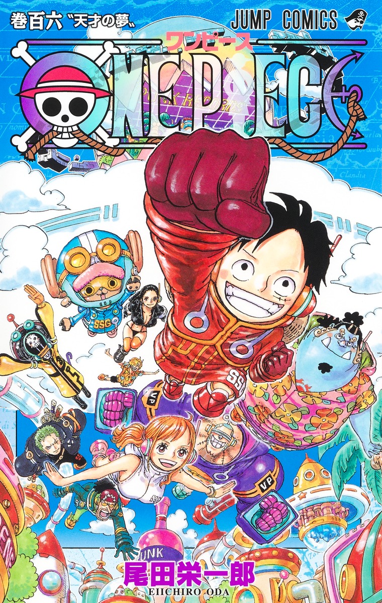 漫画ワンピース　ONE PIECE 1～75巻 Amazon.co.jp: ONE PIECE コミック 1-75巻セット (ジャンプ
