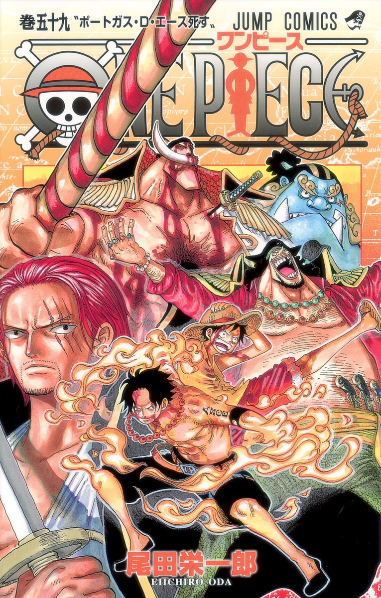 ONE PIECE ワンピース 49〜110巻 62冊セット 初版 特典付き ONE PIECE 49／尾田 栄一郎 | 集英社コミック公式 S-MANGA