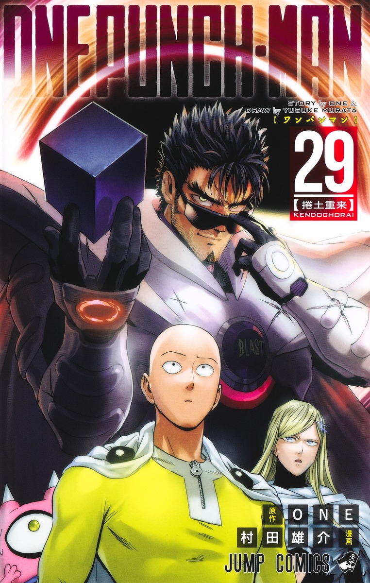 ONE PUNCH-MAN 1～32巻セット ワンパンマン コミック 1-32巻セット (集英社) | 村田雄介 |本