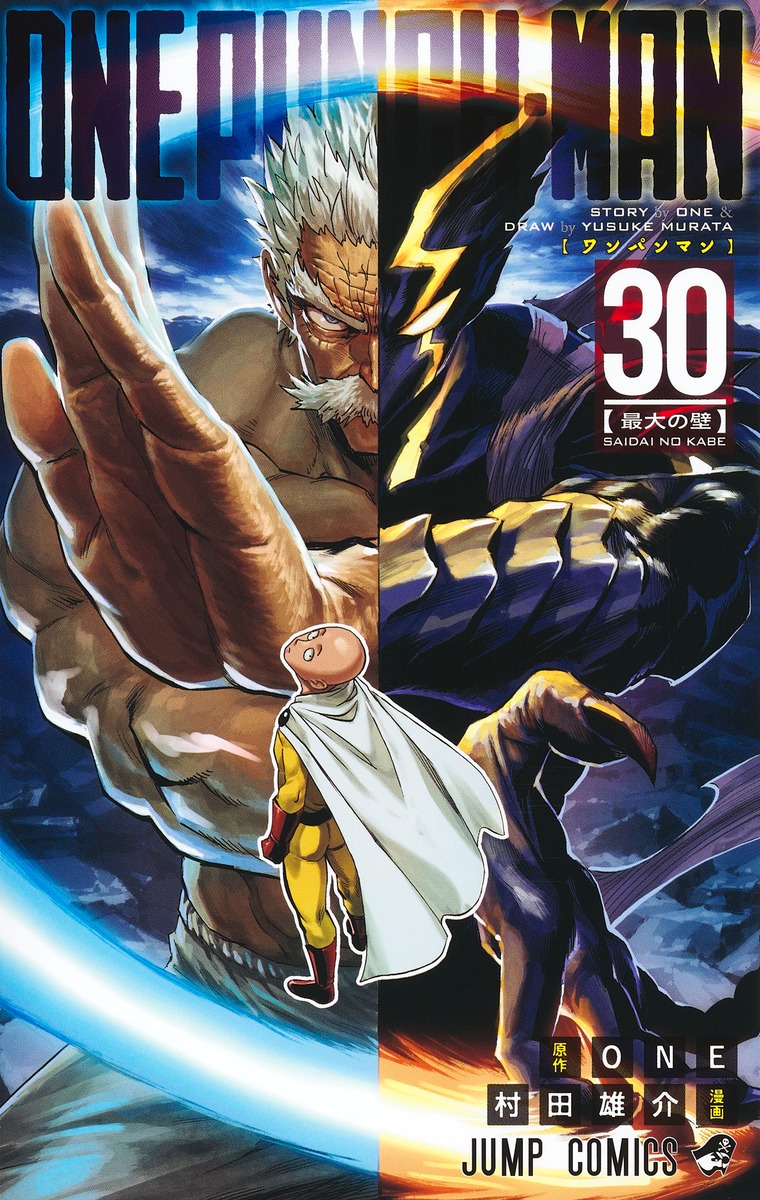 【美品】ワンパンマン/One-Punch Man18-32巻セット‼︎ One Punch Man 1-32 Yusuke Murata Shueisha Tonari no Young