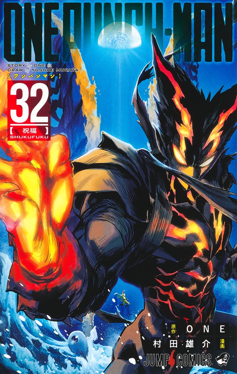 One Punch Man 1-32 Yusuke Murata Shueisha Tonari no Young