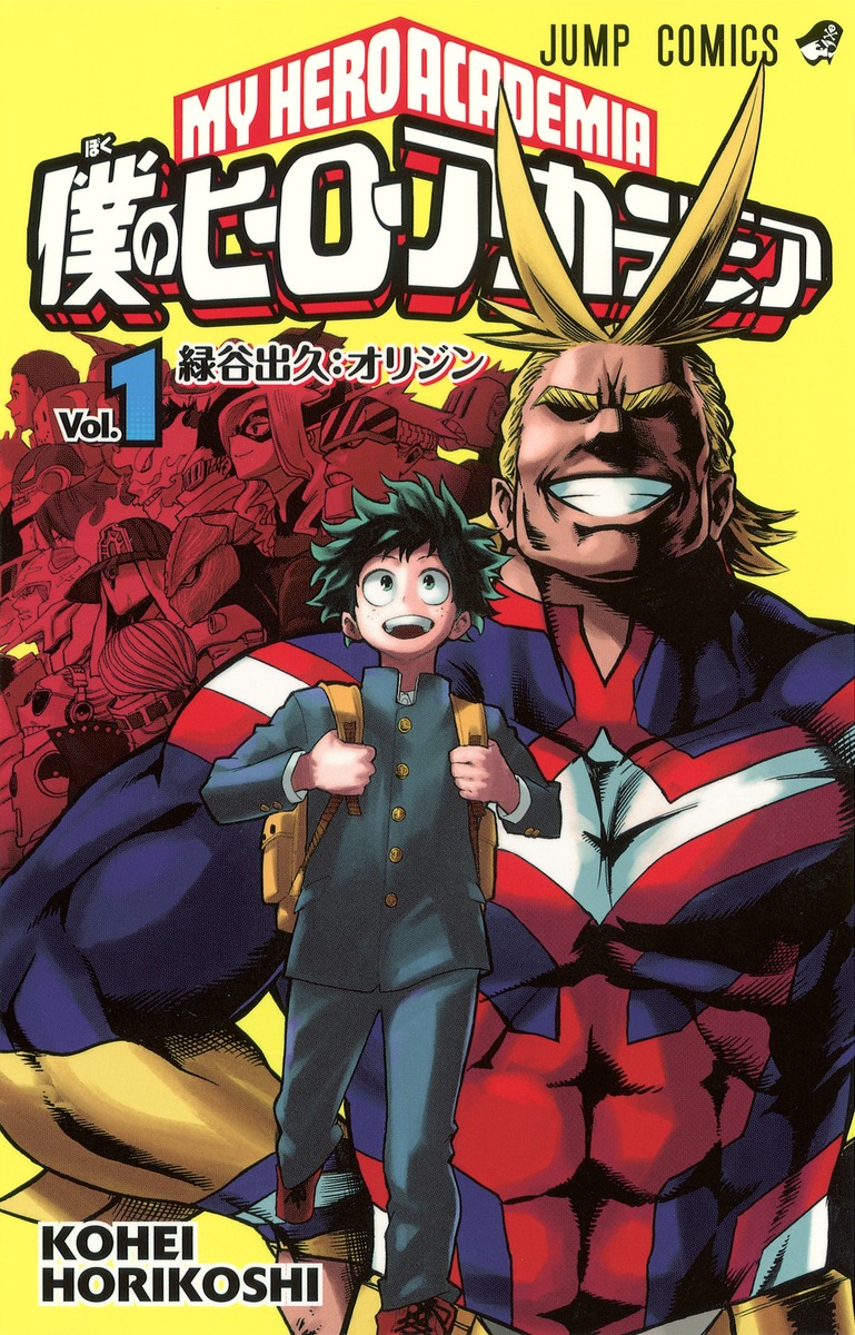 My Hero Academia 1-42 Kohei Horikoshi Shueisha Weekly Shonen