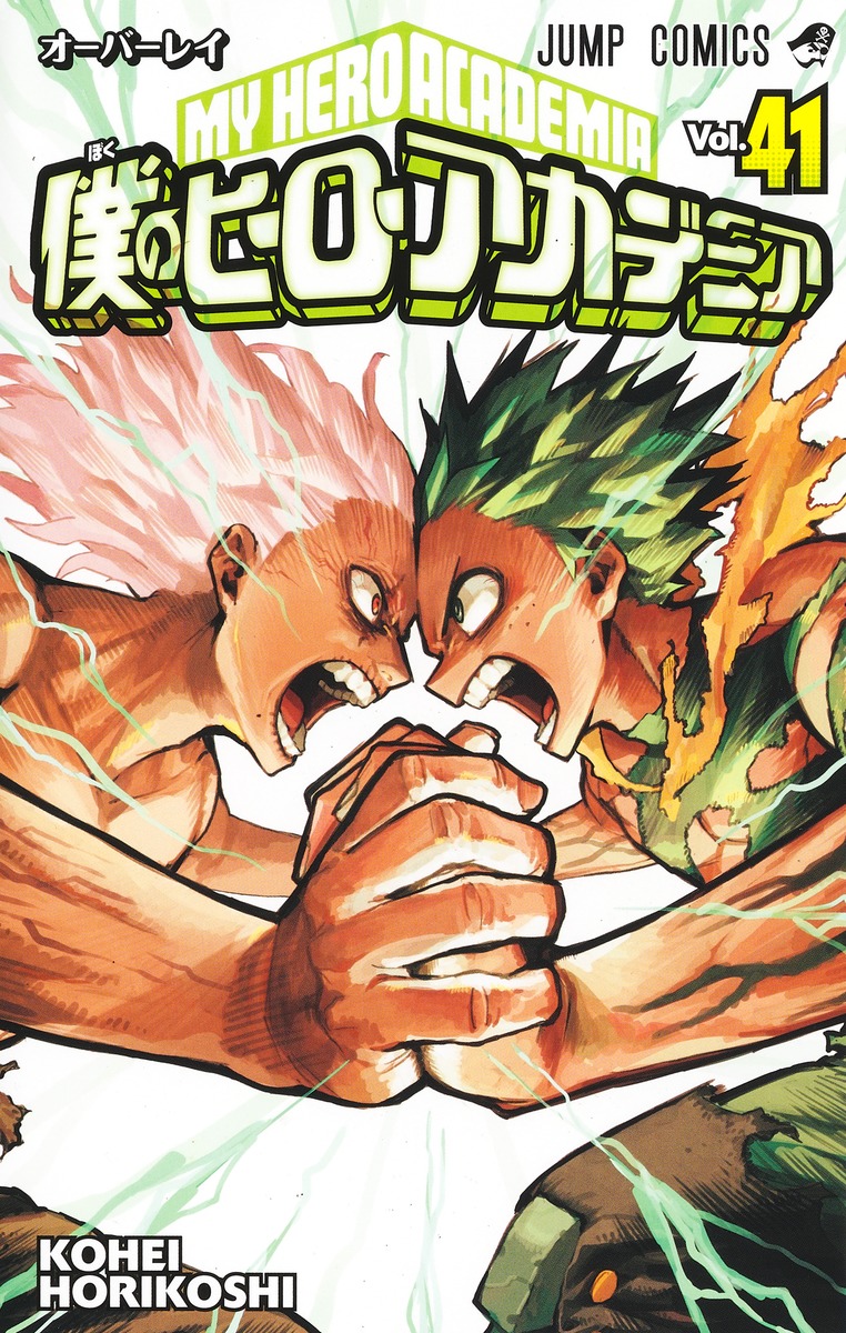 My Hero Academia 1-42 Kohei Horikoshi Shueisha Weekly Shonen
