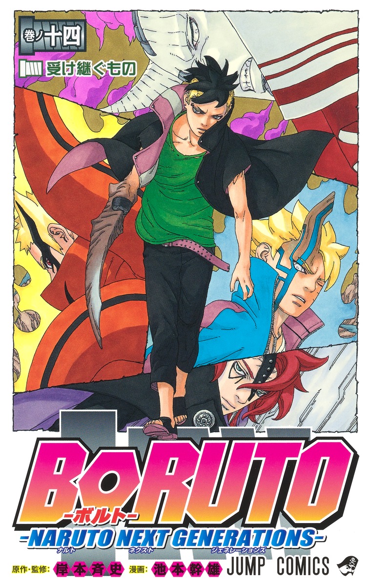 BORUTO 全巻　美品 楽天市場】[新品]BORUTO -ボルト- コミックセット (全25冊) 全巻
