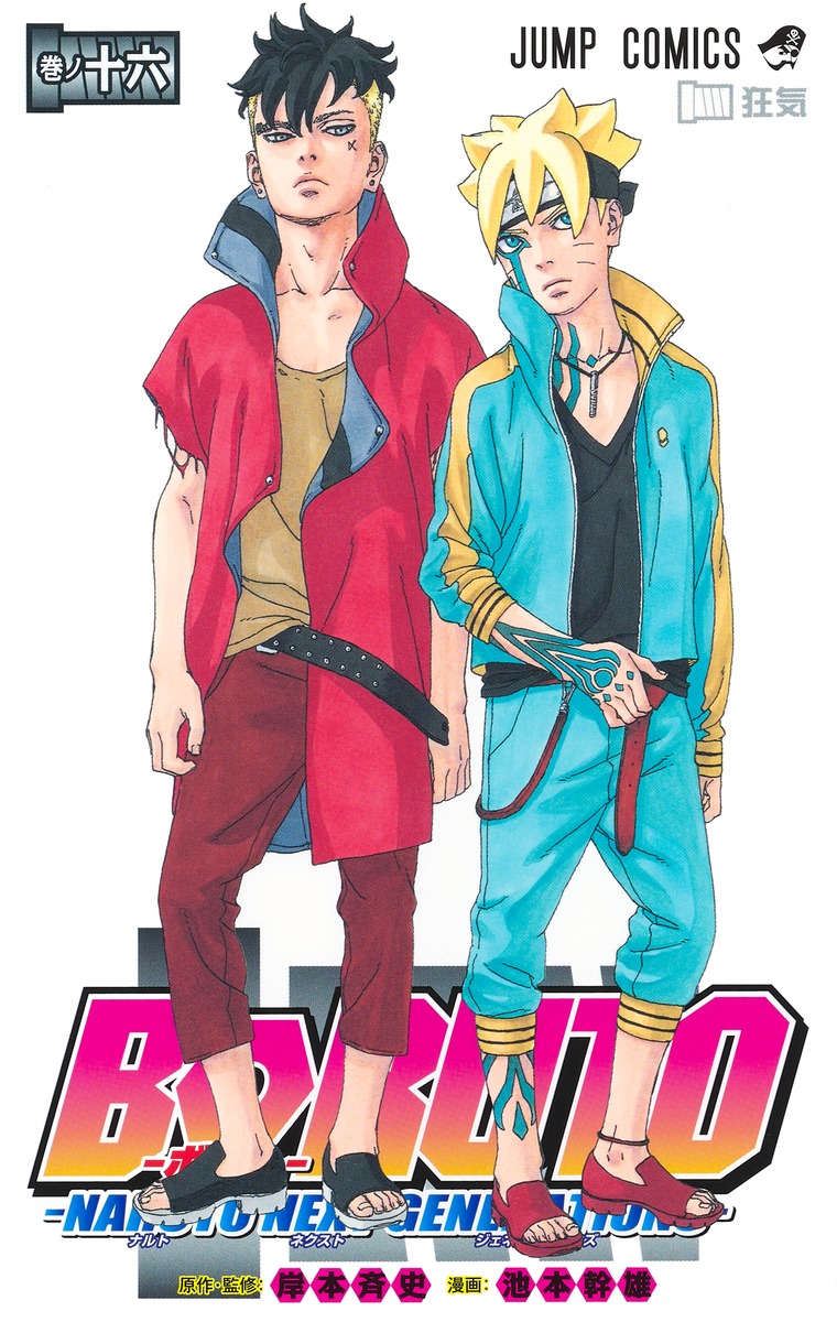 BORUTO 全巻　美品 新品]BORUTO-ボルト- -TWO BLUE VORTEX- (1-5巻 最新刊) 全巻