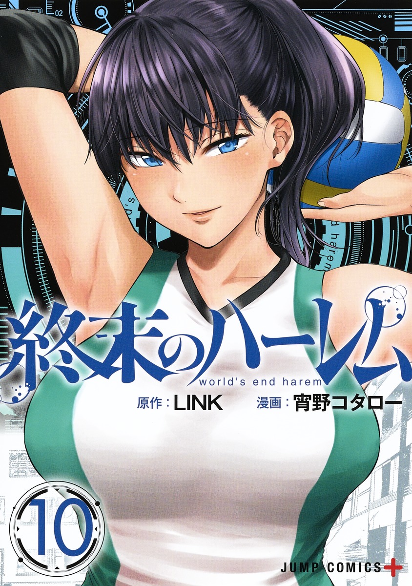 ★終末のハーレム　全巻（ジャンプコミックス　ＪＵＭＰ　ＣＯＭＩＣＳ＋） ＬＩＮＫ World's End Harem 1-18 LINK Shueisha Shonen Jump+ | eBay