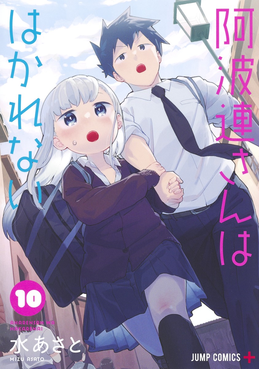 Aharen-san wa Hakarenai 1-17 Asato Mizu Shueisha Shonen Jump+ - Picture 9 of 18