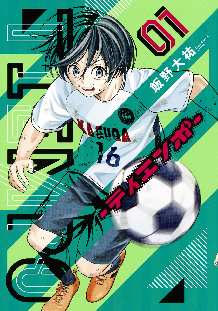 TIEMPO 1-17 Daisuke Iino Shueisha Weekly Young Jump, Tonari no Young Jump - Bild 18 von 18