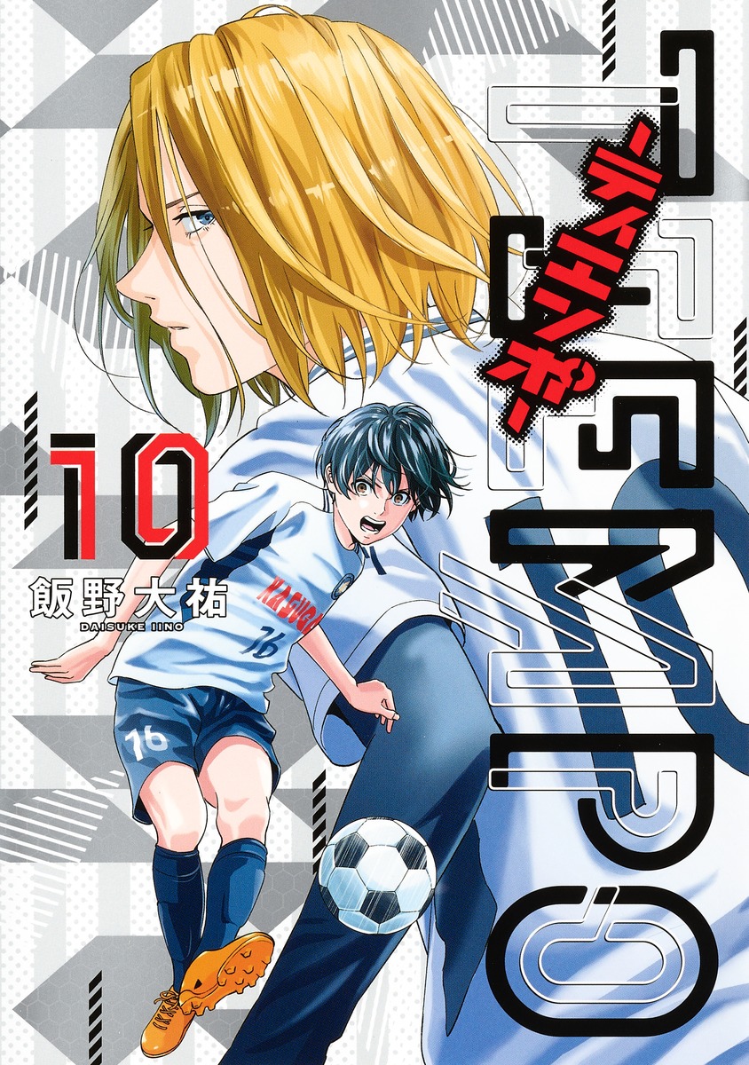 TIEMPO 1-17 Daisuke Iino Shueisha Weekly Young Jump, Tonari no Young Jump - Bild 9 von 18