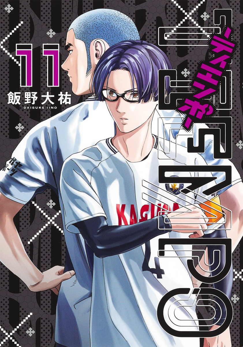 TIEMPO 1-17 Daisuke Iino Shueisha Weekly Young Jump, Tonari no Young Jump - Bild 8 von 18