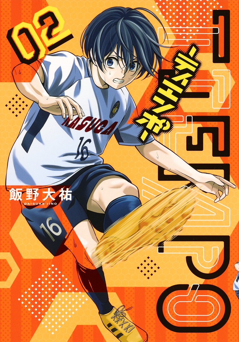 TIEMPO 1-17 Daisuke Iino Shueisha Weekly Young Jump, Tonari no Young Jump - Bild 17 von 18