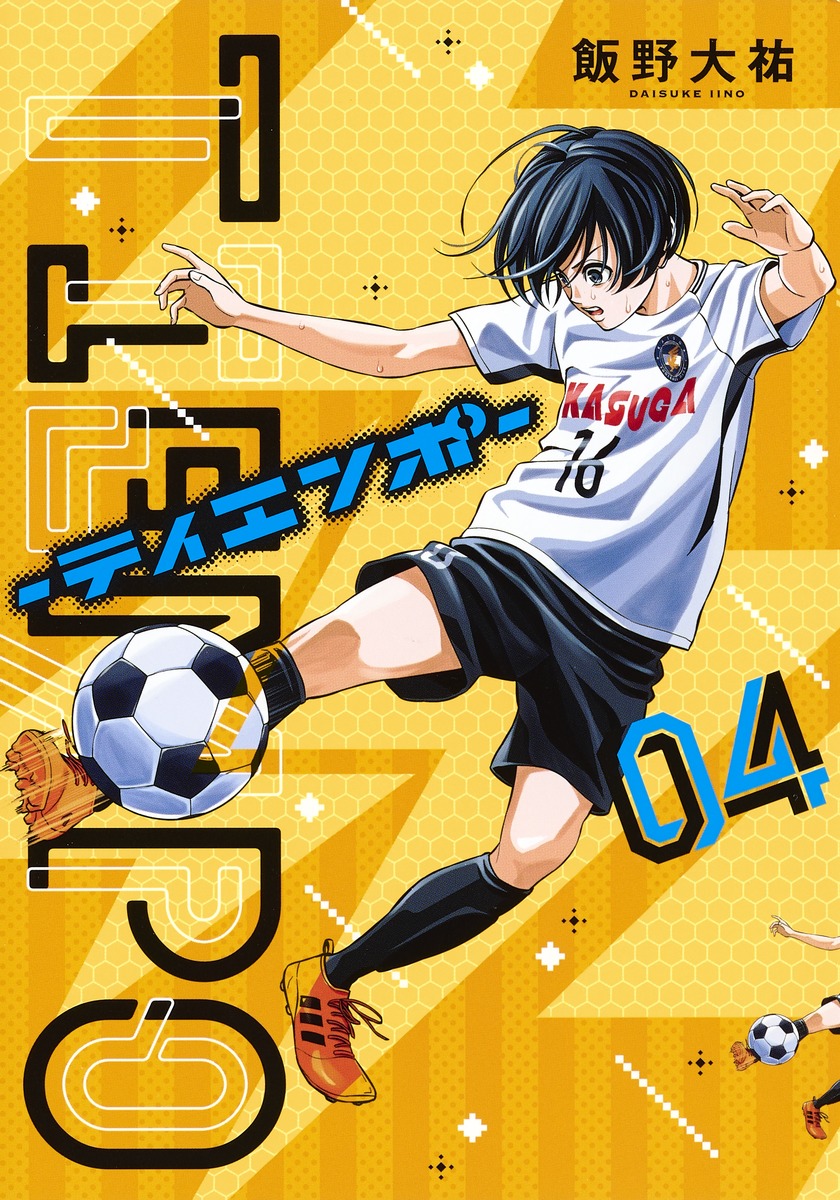 TIEMPO 1-17 Daisuke Iino Shueisha Weekly Young Jump, Tonari no Young Jump - Bild 15 von 18