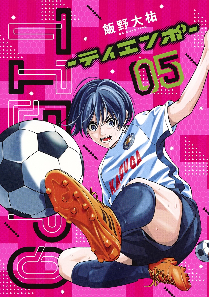 TIEMPO 1-17 Daisuke Iino Shueisha Weekly Young Jump, Tonari no Young Jump - Bild 14 von 18