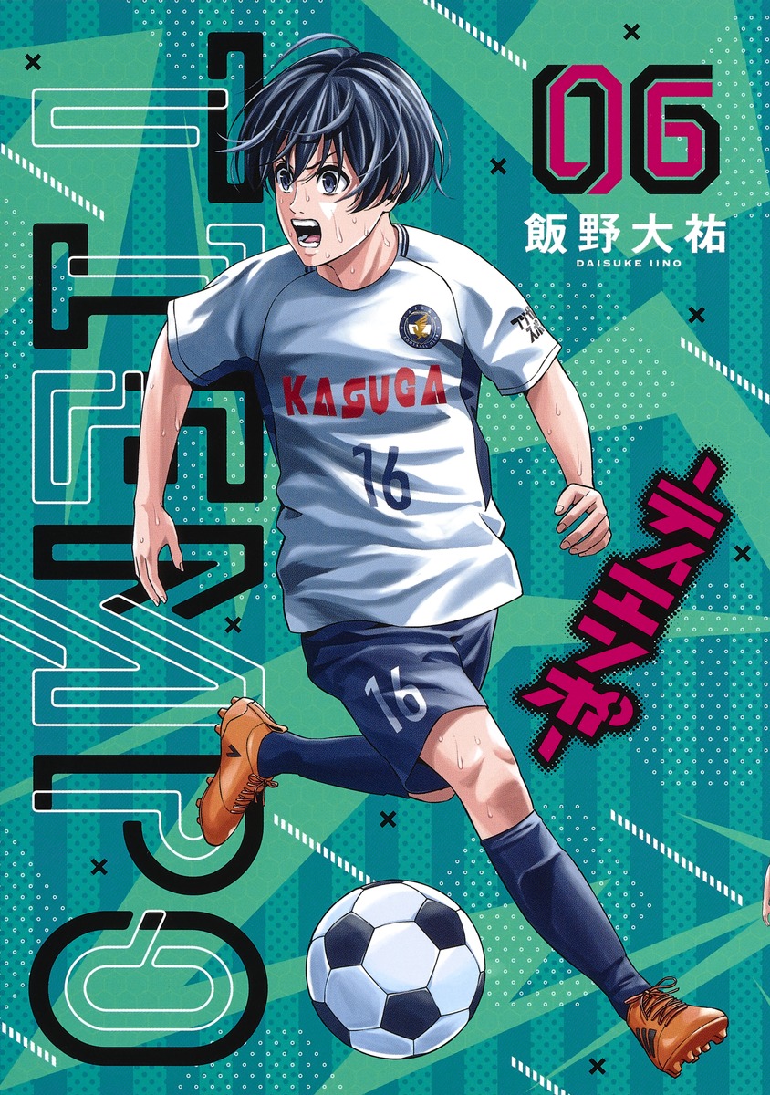 TIEMPO 1-17 Daisuke Iino Shueisha Weekly Young Jump, Tonari no Young Jump - Bild 13 von 18