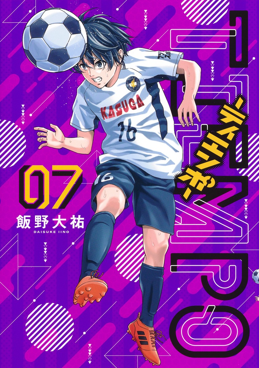 TIEMPO 1-17 Daisuke Iino Shueisha Weekly Young Jump, Tonari no Young Jump - Bild 12 von 18