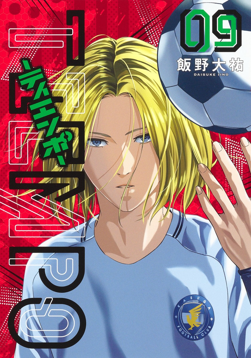 TIEMPO 1-17 Daisuke Iino Shueisha Weekly Young Jump, Tonari no Young Jump - Bild 10 von 18