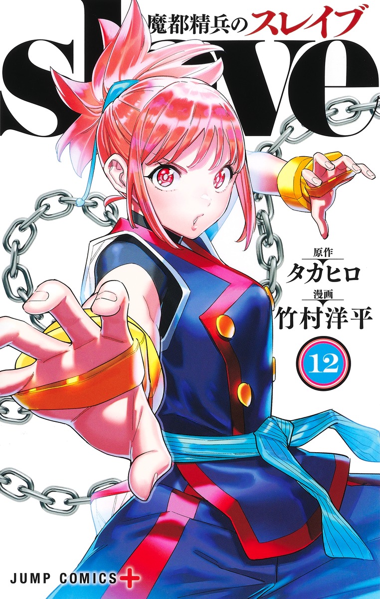 Slave of the Magic Capital's Elite Troops 1-17 Takahiro
