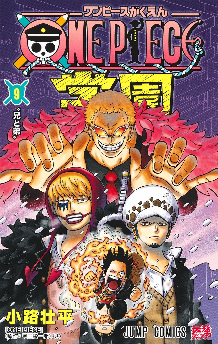 One Piece Academy 1-9 Sōhei Kōji Shueisha Saikyo Jump | eBay
