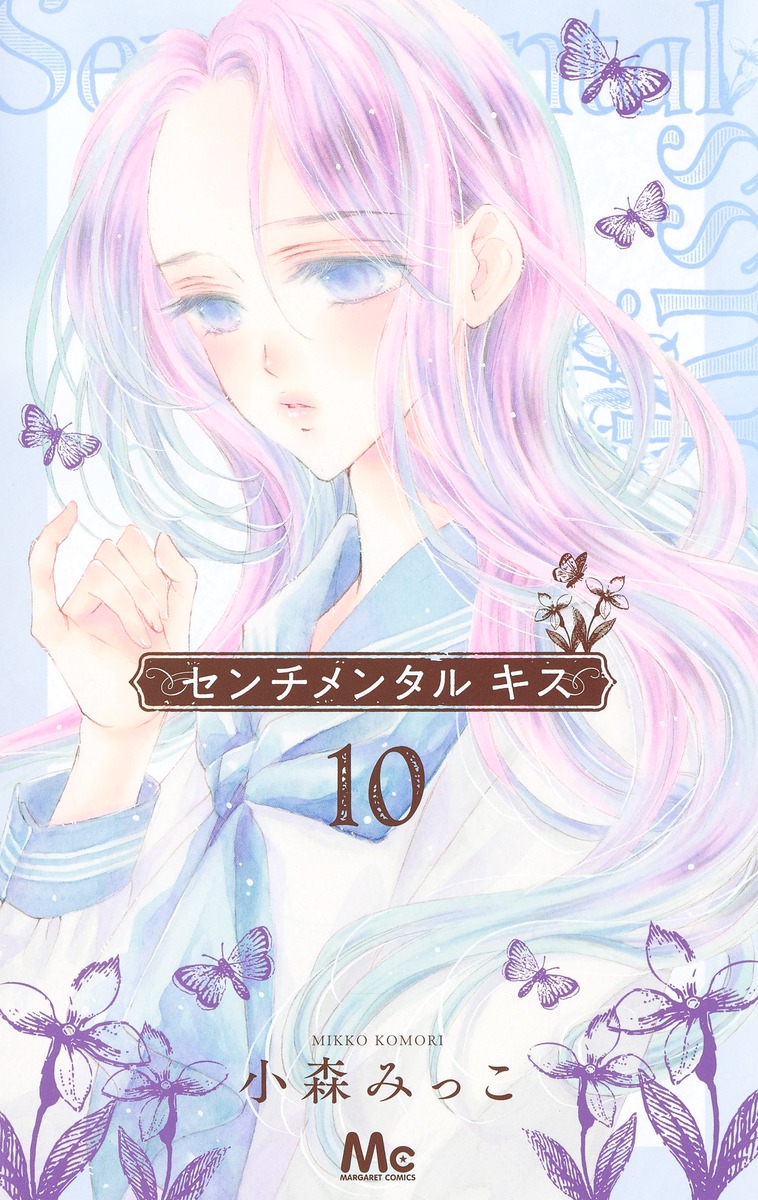 希少 はにかみ彼女 Kiss me サインver. ブロマイド 8種類 ピロ水 コラボカフェ はにかみ彼女 Kiss me ブロマイド 全10種