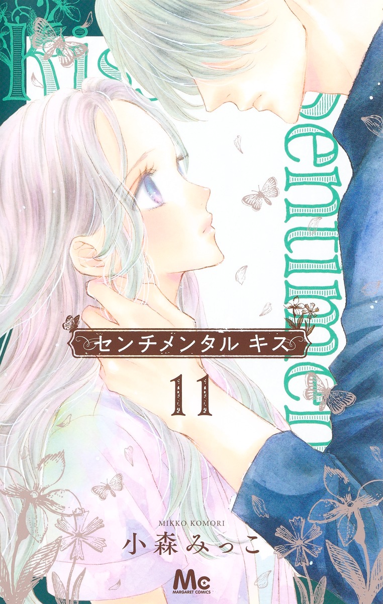 Sentimental Kiss 1-11 Mikko Komori Shueisha Margaret | eBay
