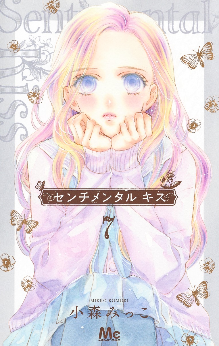 Sentimental Kiss 1-11 Mikko Komori Shueisha Margaret | eBay