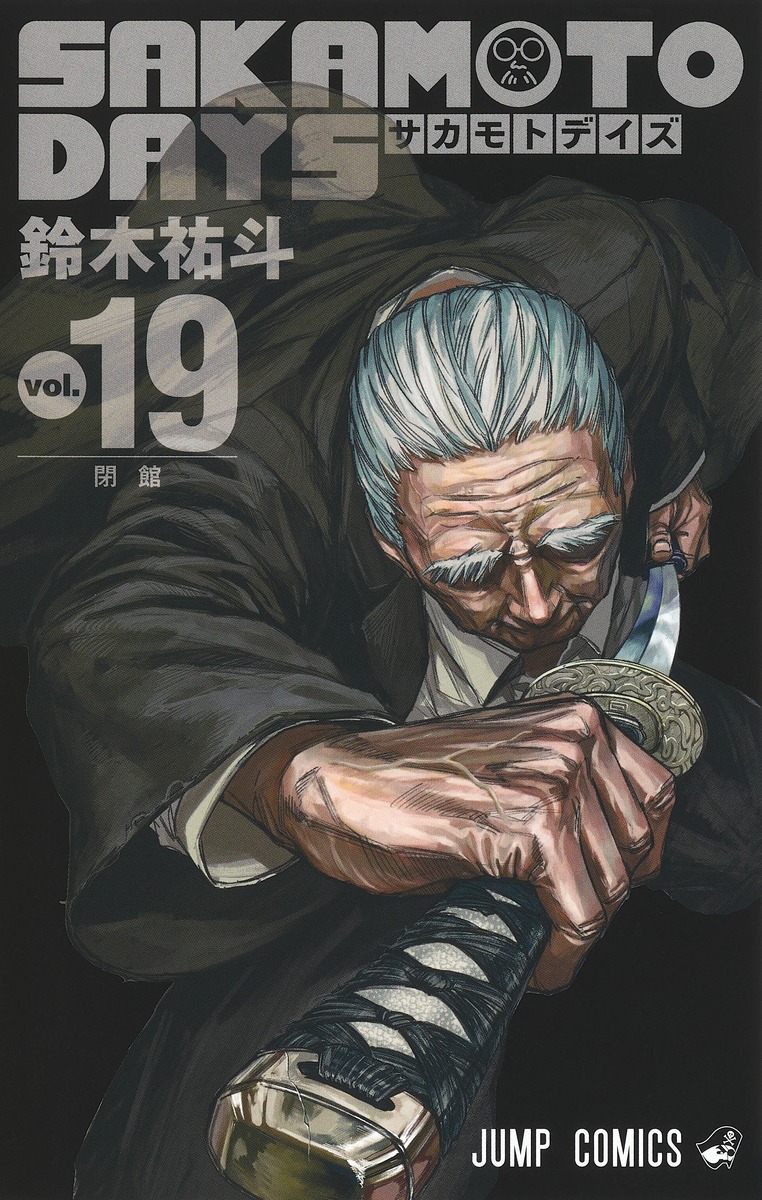 SAKAMOTO DAYS 1〜19 Sakamoto Days volume 19 cover revealed, releases November