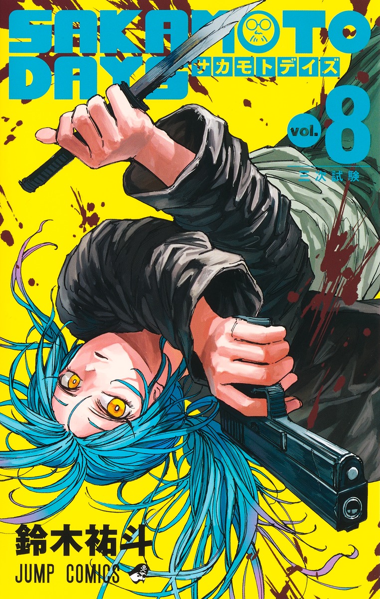 SAKAMOTO DAYS 1-20 Yuto Suzuki Shueisha Weekly Shonen Jump
