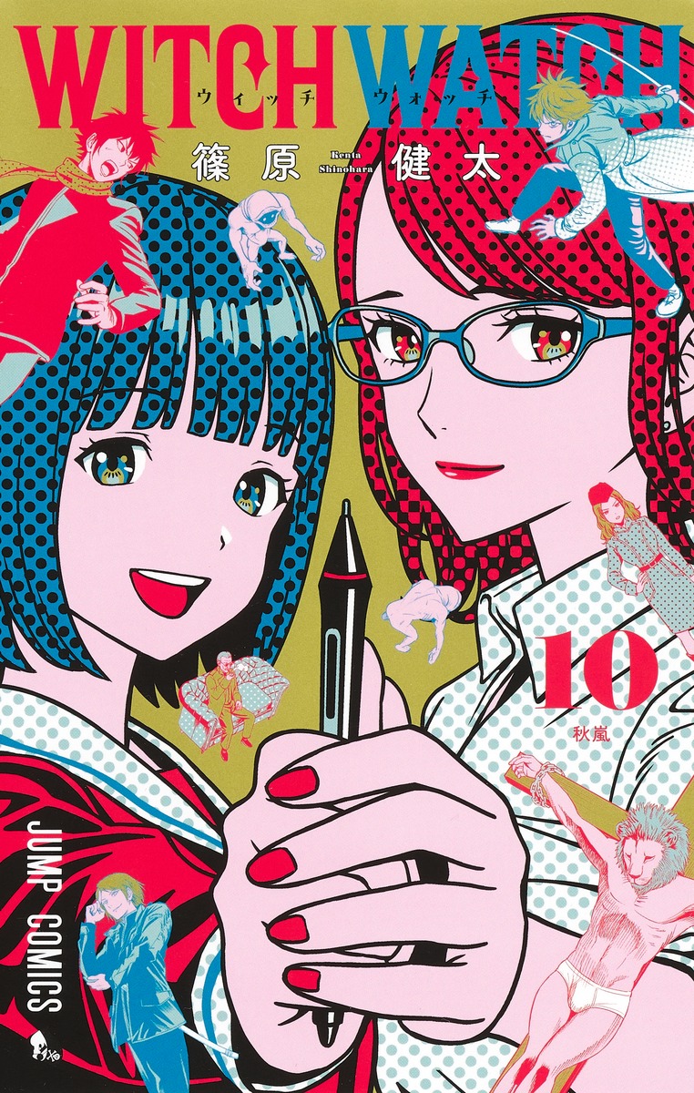 Witch Watch 1-20 Kenta Shinohara Shueisha Weekly Shonen Jump