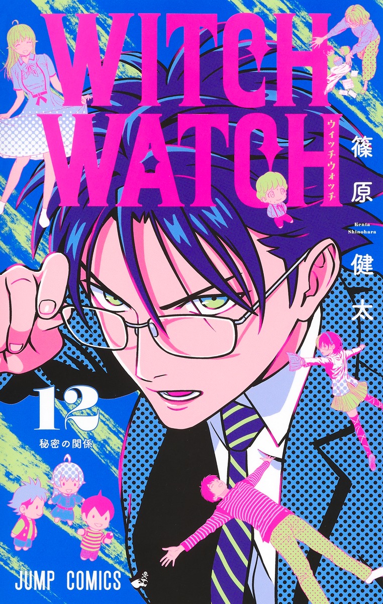 Witch Watch 1-20 Kenta Shinohara Shueisha Weekly Shonen Jump