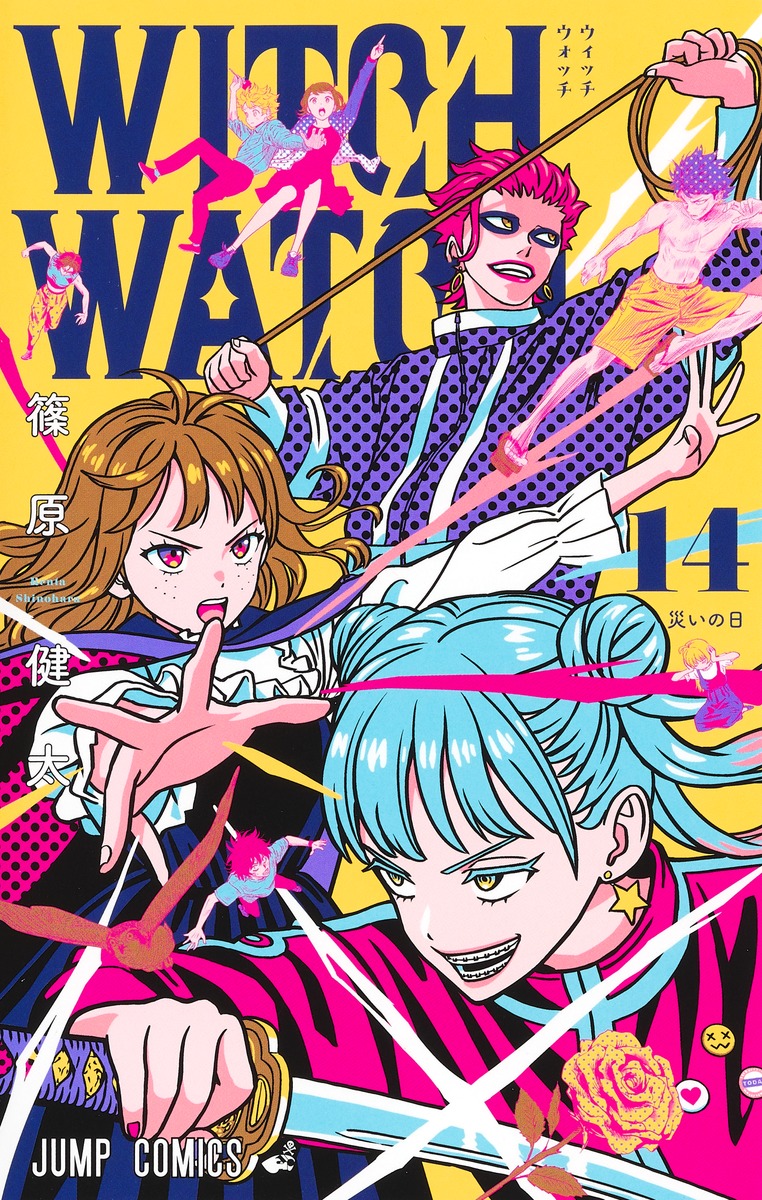Witch Watch 1-20 Kenta Shinohara Shueisha Weekly Shonen Jump