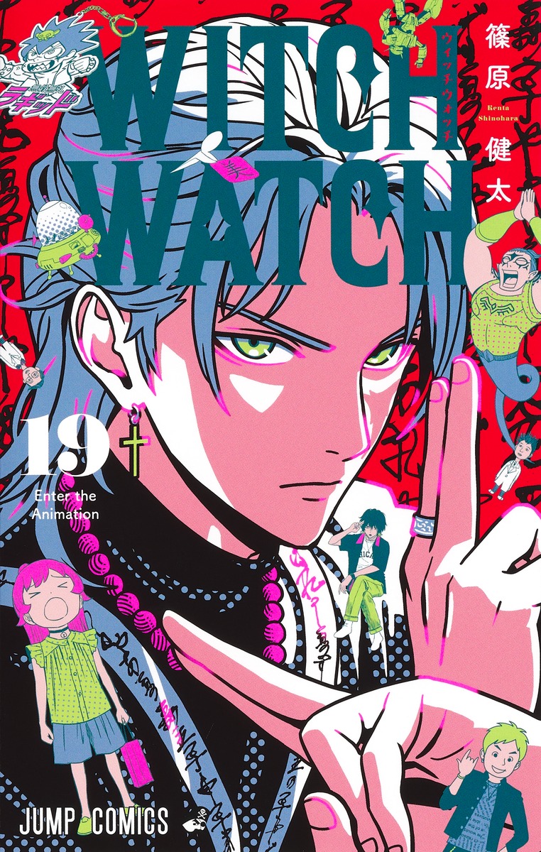 Witch Watch 1-20 Kenta Shinohara Shueisha Weekly Shonen Jump