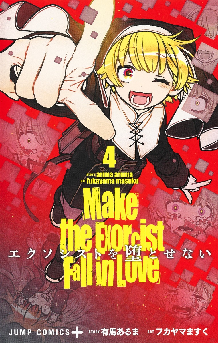 Make the Exorcist Fall in Love 1-10 Aruma Arima Shueisha