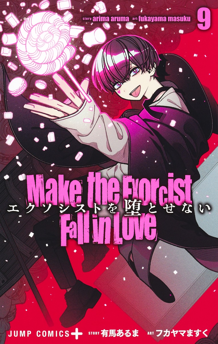 Make the Exorcist Fall in Love 1-10 Aruma Arima Shueisha